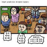 옥택연하악하악<b>츄</b>릅츄릅그건