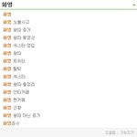 화영 씨스타<b>영입</b>? 이건또뭔솔?