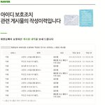 저 아이디 <b>도용</b>당했어요