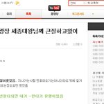전주흔남의 상경 애국투어! 충무공<b>이순신</b>상에서 큰절하고왔어요  [스압주의]