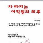 회사직원 차 마티즈 구리다 한게 <b>죄인</b>가요?