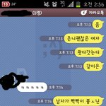 부연설명+(사진有) 남친 카톡을 몰래 봤는데..........