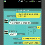 ★(카톡 사진有)담임 선생님<b>수업</b> "'의지 "'ㅋㅋㅋㅋㅋㅋ★