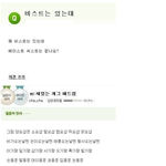 님들아 왜 비스트는 잇는대