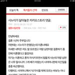 베스트톡 1위글 시누이가 달아놓은 카카오스토리댓글 이 글 <b>자작</b>입니다.