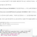 <b>비동</b>닷컴 사건 모르는 뷮 일루와바 알려주께 그리고 카아캉? 너도...