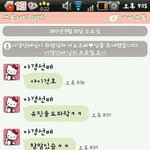 ★☆★☆★☆★☆알고보니바람피고있던남친 (카톡사진있음)★☆★☆★☆★☆