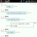고딩흔녀들의 흔한카톡생활~