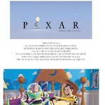 <b>픽사</b> 역대 작품 리스트.jpg