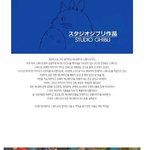 지브리 스튜디오 애니메이션 역대 작품 리스트.jpg