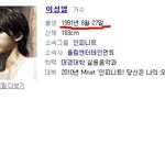 ↖8월 27일, <b>성열</b>오빠 생일축하해요!↗