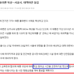 서울에서 <b>시행</b>한 태풍 볼라벤에 의한 대책