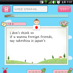 어떤 일본인이 독도가 자기꺼라고 말하래요