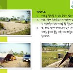 [캠핑] 여주 이<b>포보</b> 오토캠핑장