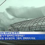 (빡침주의??)초대형 태풍 볼라벤에 대처하는 반도의 <b>기상청</b>