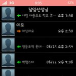 ★★담임쌤한테 속았어욬★★