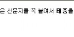 위급한 상황인데 순간 피식함ㅋ