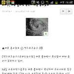 <b>태풍</b> 우리가원하는것이 다가온다