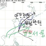 볼라벤 <b>태풍</b> 존1나 위험하다고!