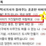 [파도] 내가 겪은 기묘한 이야기 -26(신을 모시는분)