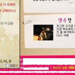 ★리무진 <b>대여</b> 업체에서 고객에게 욕설과 반협박★