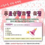 <강남유명성형외과>파격 성형수술무료 이벤트/성형수술가격할인/양악수술무료이벤트