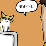 김정남 곤잘레스 <b>슈슈</b> 케로로 2세