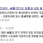 *수정*   [볼라벤]  초.중.고 <b>재학</b>중인 10대학생들