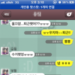 동갑내기 커플 소소한 일상 이야기중..ㅋㅋ