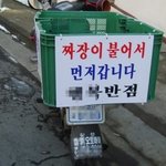 배달의 <b>달인</b>들의 센스 모음.jpg