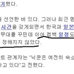 닉쿤이 2pm 탈퇴하면 좋은이유 (제2의 <b>범죄돌</b> 닉쿤 탈퇴 추천)