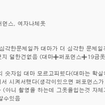 마음에 드는 댓글 발견