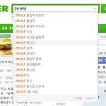 2016년은 병<b>신년</b>입니다. (증거 사진 有 100%)