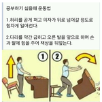 <b>공부</b>하기 싫을<b>때</b> 운동
