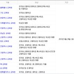 ★★★(<b>충북</b>지역 빡침주의) 학교 휴교령에대해★★★