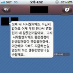 여자친구의 일방적인 이별통보.. 하지만...충격적인..사실(카톡사진)