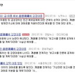 <b>삼성</b> 볼라벤 예언
