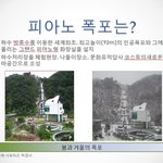 시원하고 아름다운 서울 근교의 <b>폭포</b>! 피아노<b>폭포</b>를 소개합니다.