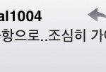<b>오오</b> 사고나면 수니들 어떻게하냐