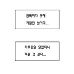 [만화로그린일본<b>여행기</b>1] 인.력.거 - 시작