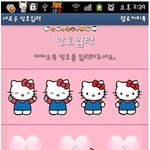 카톡 <b>테마</b> 어디서 얻나요.? 어떤거 괜찮은지 골라주셈..