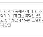 술취해서 강간하면 감형 술취해서 강간당하면...?