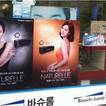 누구나 사용하기 <b>편안</b>한 써클렌즈 바슈롬! 