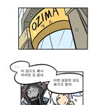 [콜 오브 갓]백수<b>전설</b> 작가님의 cog게임 웹툰 4화 나왔습니다...