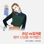 <b>컬쳐</b>콜 옷 질문 ㅠㅜ