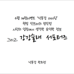 강강술래 서포터즈/상주역에서 출발하는 낙동강 <b>라이</b>딩!
