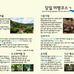 강강술래 서포터즈/대구 데이트 <b>코스</b>!