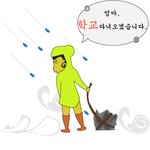 <b>고삼</b>의 등교,