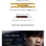 하반기 스릴러 열풍을 <b>주도</b>한다! 영화 <공모자들> 개봉임박!!!