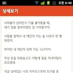 [<b>동성</b>] 사건사고 터지는 스팩타클한 사랑중!